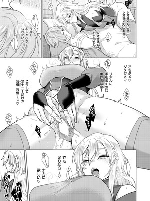 異世快楽天 Vol.54_16_ivdx