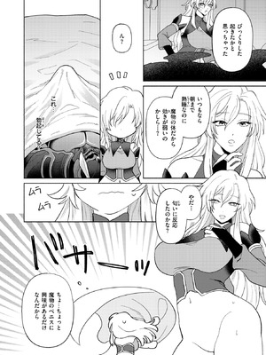 異世快楽天 Vol.54_17_iruj