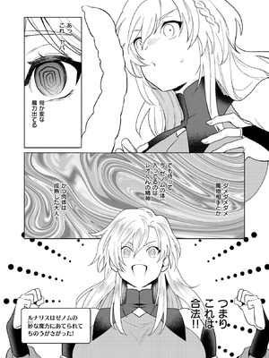 異世快楽天 Vol.54_18_gydc