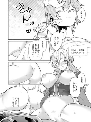 異世快楽天 Vol.54_21_rcpd