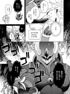 異世快楽天 Vol.54_32_hxew