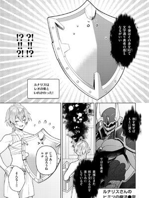 異世快楽天 Vol.54_33_xrif