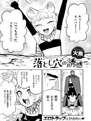 異世快楽天 Vol.54_34_netr