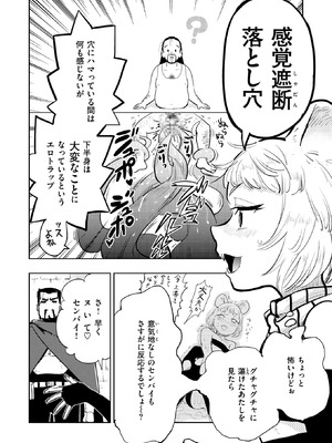 異世快楽天 Vol.54_35_lnnb