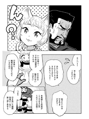 異世快楽天 Vol.54_36_xxow