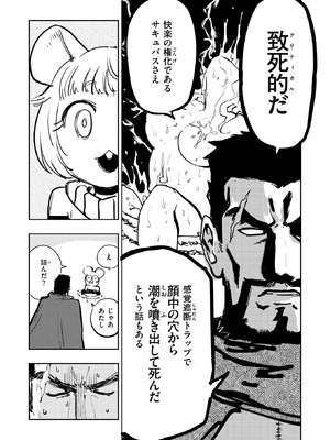 異世快楽天 Vol.54_37_xloo