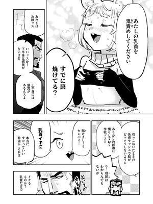 異世快楽天 Vol.54_39_gyye