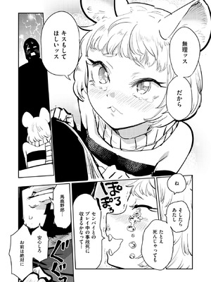 異世快楽天 Vol.54_40_tjrq