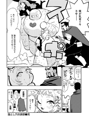 異世快楽天 Vol.54_41_lxqd