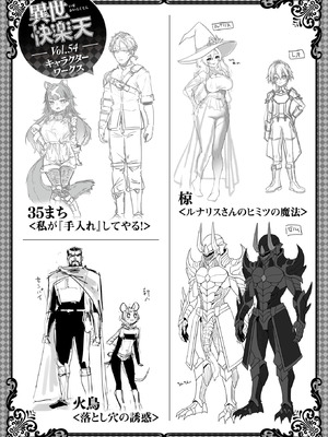 異世快楽天 Vol.54_42_ytre