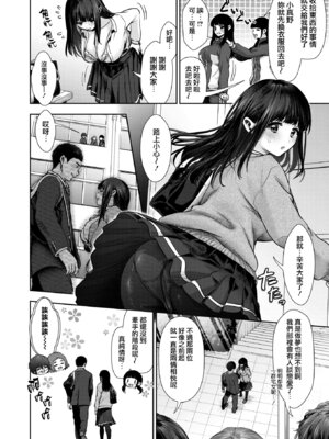 [とりの唐揚] きみに、いじわる。 (コミックホットミルク 2026年1月号)｜想要，欺負你。 [无毒汉化组] [DL版]_03_uolx