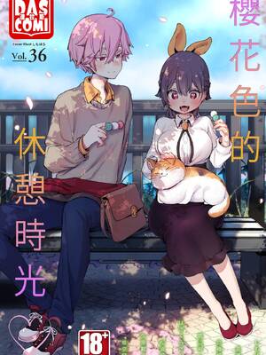 ダスコミ Vol.36 [中国翻訳] [無修正] [DL版]