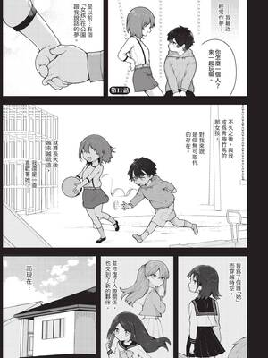 ダスコミ Vol.36 [中国翻訳] [無修正] [DL版]_006_agcg