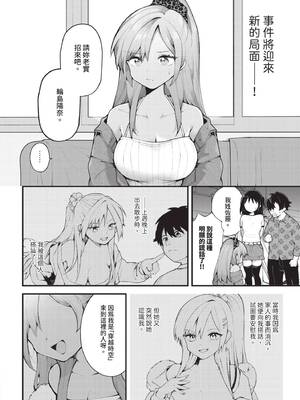 ダスコミ Vol.36 [中国翻訳] [無修正] [DL版]_007_fbny