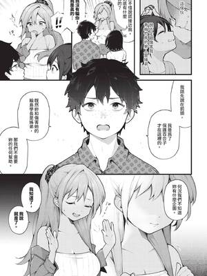 ダスコミ Vol.36 [中国翻訳] [無修正] [DL版]_008_iaxy