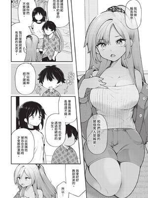 ダスコミ Vol.36 [中国翻訳] [無修正] [DL版]_009_swdr