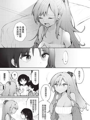 ダスコミ Vol.36 [中国翻訳] [無修正] [DL版]_010_hmmf