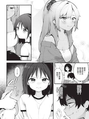 ダスコミ Vol.36 [中国翻訳] [無修正] [DL版]_011_jayo