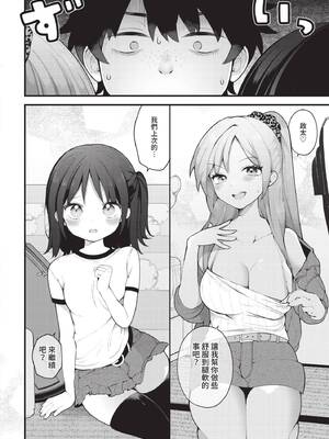 ダスコミ Vol.36 [中国翻訳] [無修正] [DL版]_013_xlva