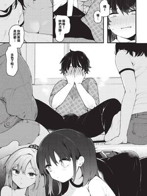 ダスコミ Vol.36 [中国翻訳] [無修正] [DL版]_014_omfh