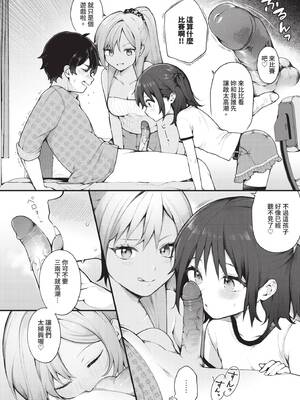 ダスコミ Vol.36 [中国翻訳] [無修正] [DL版]_015_xyes