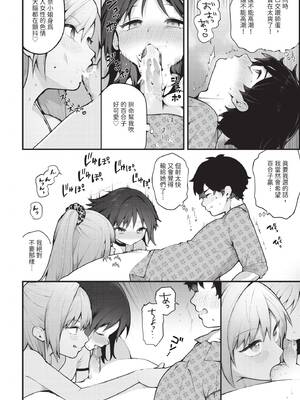 ダスコミ Vol.36 [中国翻訳] [無修正] [DL版]_017_itot