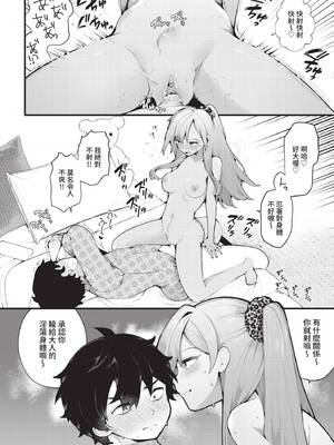 ダスコミ Vol.36 [中国翻訳] [無修正] [DL版]_021_cxnb