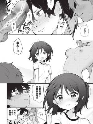 ダスコミ Vol.36 [中国翻訳] [無修正] [DL版]_023_xevm