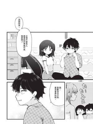 ダスコミ Vol.36 [中国翻訳] [無修正] [DL版]_031_dpew