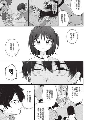 ダスコミ Vol.36 [中国翻訳] [無修正] [DL版]_032_ythv