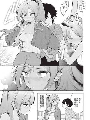 ダスコミ Vol.36 [中国翻訳] [無修正] [DL版]_034_sosn