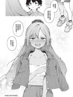 ダスコミ Vol.36 [中国翻訳] [無修正] [DL版]_035_wrxi