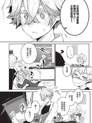 ダスコミ Vol.36 [中国翻訳] [無修正] [DL版]_040_iisj