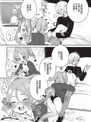 ダスコミ Vol.36 [中国翻訳] [無修正] [DL版]_041_qcfb