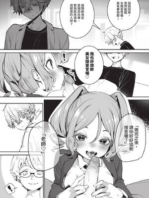 ダスコミ Vol.36 [中国翻訳] [無修正] [DL版]_042_oraq