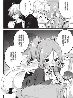 ダスコミ Vol.36 [中国翻訳] [無修正] [DL版]_043_ghkk