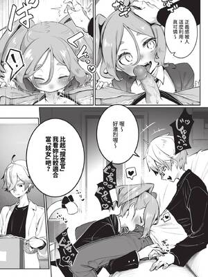 ダスコミ Vol.36 [中国翻訳] [無修正] [DL版]_044_gklo