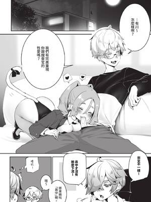 ダスコミ Vol.36 [中国翻訳] [無修正] [DL版]_051_llxj