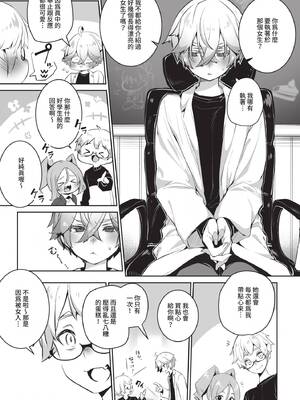 ダスコミ Vol.36 [中国翻訳] [無修正] [DL版]_052_bbxi