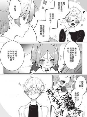 ダスコミ Vol.36 [中国翻訳] [無修正] [DL版]_053_pfba