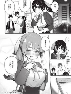 ダスコミ Vol.36 [中国翻訳] [無修正] [DL版]_055_bewp