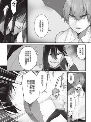 ダスコミ Vol.36 [中国翻訳] [無修正] [DL版]_063_flad