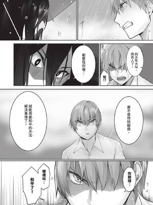 ダスコミ Vol.36 [中国翻訳] [無修正] [DL版]_064_tjfe