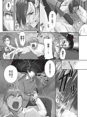 ダスコミ Vol.36 [中国翻訳] [無修正] [DL版]_067_envr