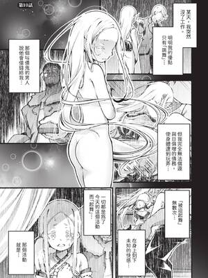 ダスコミ Vol.36 [中国翻訳] [無修正] [DL版]_080_lsen