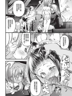 ダスコミ Vol.36 [中国翻訳] [無修正] [DL版]_087_jbsm