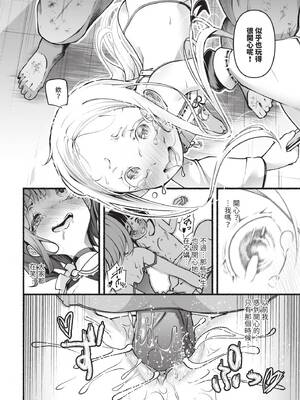 ダスコミ Vol.36 [中国翻訳] [無修正] [DL版]_095_lrmf