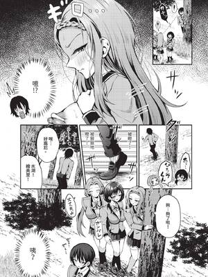 ダスコミ Vol.36 [中国翻訳] [無修正] [DL版]_104_trod