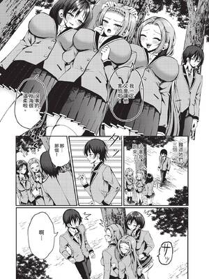 ダスコミ Vol.36 [中国翻訳] [無修正] [DL版]_105_xpkf