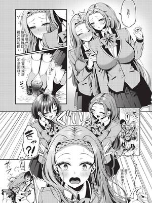 ダスコミ Vol.36 [中国翻訳] [無修正] [DL版]_106_bfwj